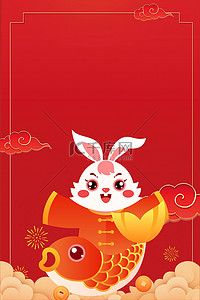 兔年吉祥兔年大吉背景图片_红色2023年兔年吉祥背景素材