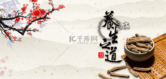 医师banner背景图片_养生中医药草米色简约清新banner背景