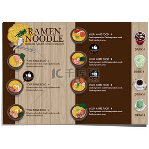 食品菜单设计背景图片_菜单拉面日本食品模板设计