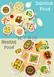 菜单背景图片_意大利和法国菜菜图标集