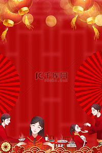 红色中国风除夕夜背景图片_新年全家人红色中国风背景
