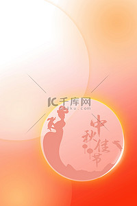 嫦娥奔月壁画背景图片_中秋节传统节日简约创意中秋佳节海报背景