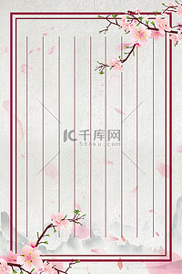 中式背景图片_中国风桃花山水粉色中式国风背景