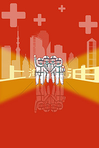团队背景图片_上海抗疫医护团队红色光效简约宣传背景