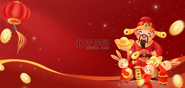 兔财神背景图片_新年兔年财神金币红色简约海报背景