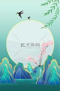 春分山水绿色中国风海报