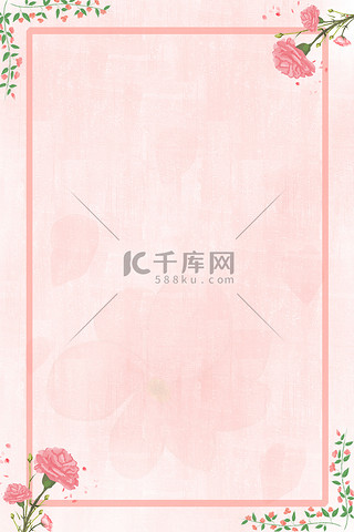 水彩背景图片_母亲节康乃馨花朵边框粉色水彩海报背景