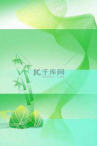 五月五背景图片_端午节粽子绿色简约渐变弥散海报