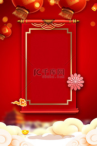 创意新年元旦快乐背景图片_红色元旦春节放假通知海报红色背景