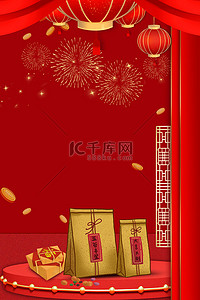 新年喜庆不背景图片_喜庆年货节新年年货节