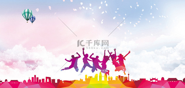 毕业季学生跳跃欢呼炫彩大气海报背景