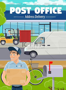 邮局、邮递员递送和运输服务。