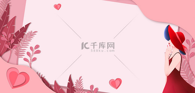 清新3.8背景图片_3.8节立体爱心粉色剪纸风妇女节促销