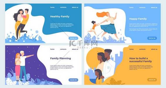 家庭登录页。医疗保健和保险网页业务模板与时髦的平面父母和儿童字符。矢量集
