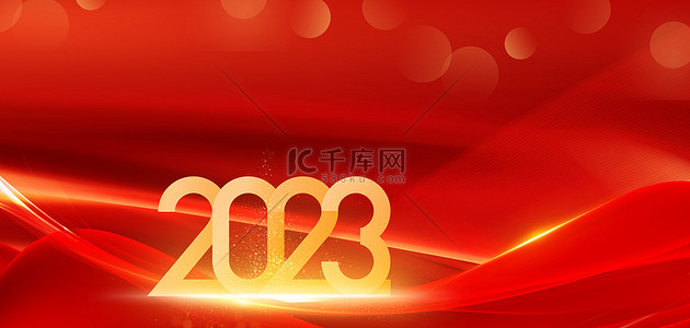 元旦2023红色大气海报背景