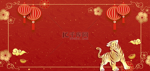 新年老虎背景背景图片_新年虎年大吉红色喜庆新年海报背景
