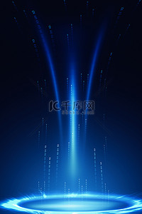邀请函科技感背景图片_科技光线蓝色大气科技海报背景
