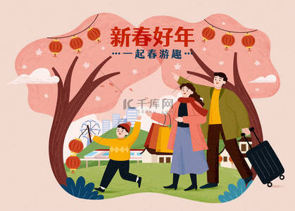 亚洲家庭在公园里散步。CNY国内巡演的概念。翻译：新年快乐，春游愉快