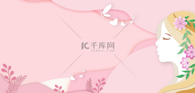 38妇女节女神节粉色剪纸风妇女节海报背景