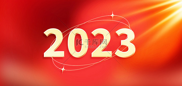 金色兔年背景图片_红色2023年元旦快乐高清背景