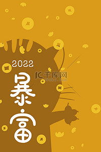 2022壁纸背景图片_新年壁纸金币老虎