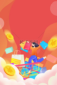 购物狂欢盛典背景图片_618年中盛典橙色炫彩电商活动海报背景
