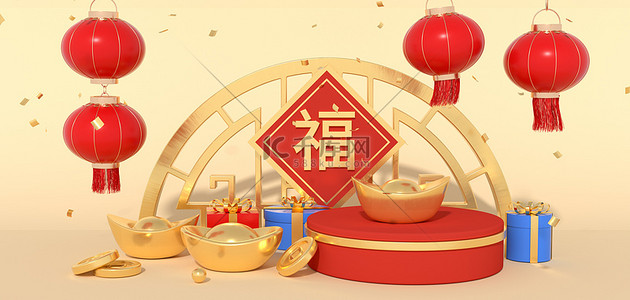 虎年背景图片_C4D新年灯笼元宝立体礼盒