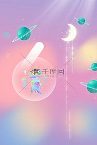 儿童星空星空背景图片_儿童节星空紫色卡通背景