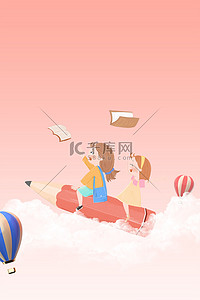 61插画海报背景图片_儿童节小女孩粉色插画海报