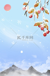 二十四节气霜降蓝色中国风背景