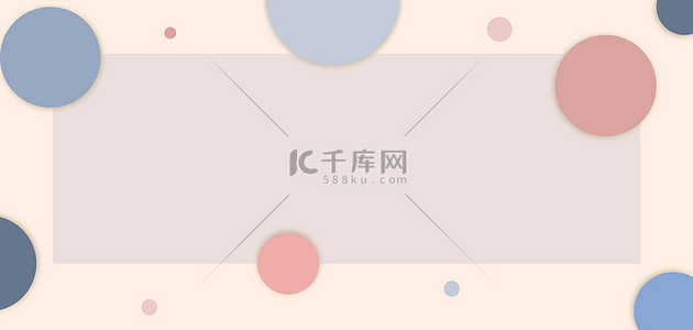 清新淡雅简约背景背景图片_简约几何莫兰迪文艺淡雅banner