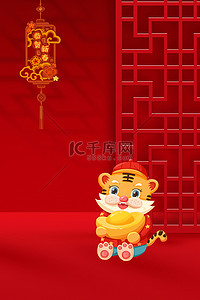 春节新年小老虎红色中国红