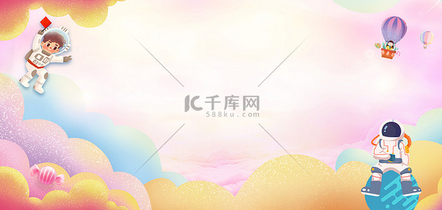 梦幻卡通背景背景图片_六一儿童节梦幻宇宙粉色唯美61海报背景