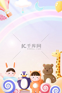卡通猪中国梦我的梦背景图片_六一儿童节孩童彩色卡通海边