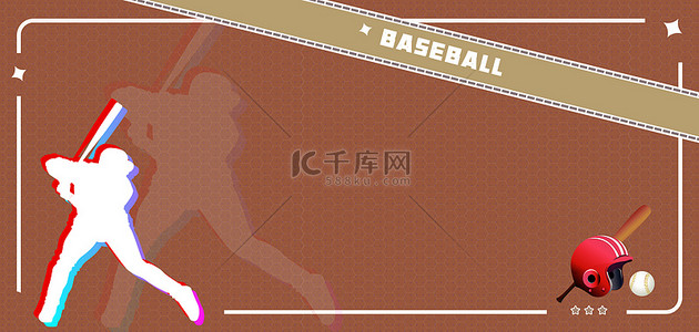 棕色风背景图片_亚运会棒球棕色网格故障风复古运动