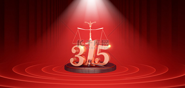 消费者权益日背景背景图片_315天秤红色简约背景