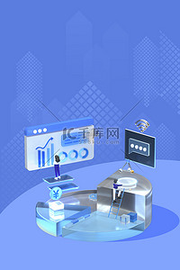 商务展板蓝色背景图片_金融科技C4D蓝色立体海报