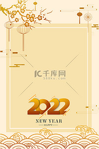 元旦快乐2022背景图片_新春春节2022黄色简约