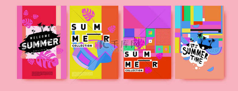 夏季彩色海报设计模板。集夏季销售背景和插图。夏季活动海报和横幅的简约设计风格 