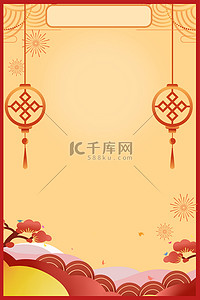 春新年海报背景图片_新年晚会节目单手绘海报背景