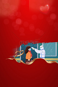 简约春运背景图片_春运回家过年红色简约春运海报背景