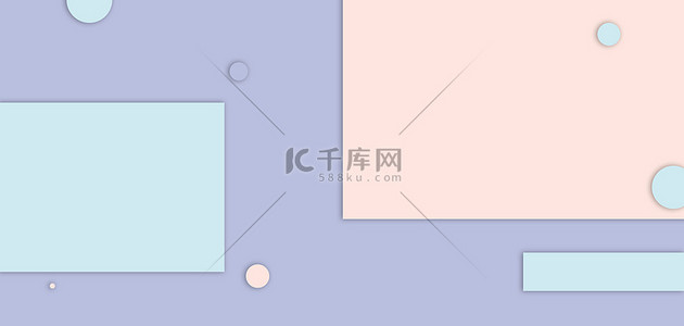 莫兰迪几何色块背景图片_莫兰迪几何莫兰迪色简约清新banner