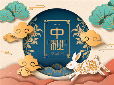 中秋节的纸艺风格与中国名在月亮中间, 可爱的兔子和云彩元素