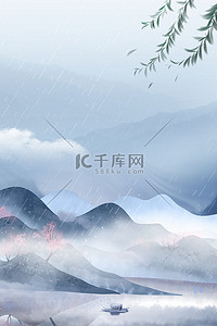 雨水节气下雨背景图片_中国风雨水节气高清背景
