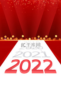 2022几何红色简约