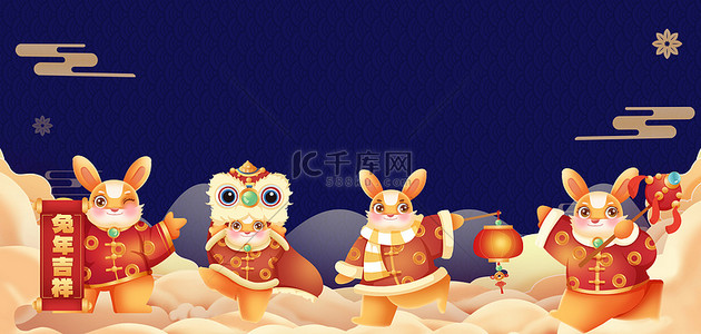 兔年全家福新年兔子深蓝色中国风海报背景