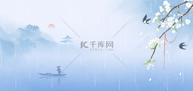 中国风谷雨海报背景图片_谷雨古风意境山水水墨中国风海报背景