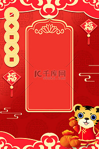 春节红色喜庆海报背景图片_新年签背景老虎标签