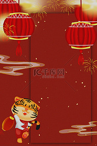 新年虎年中国风海报背景