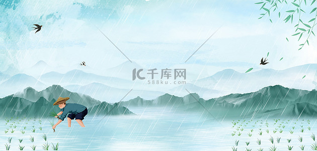 中国24背景图片_谷雨春耕插秧水墨中国风谷雨节气海报背景